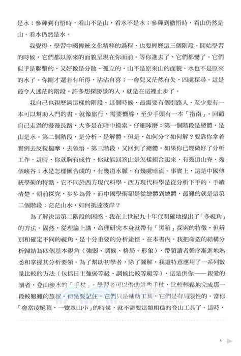 命理書推薦|八字命理學基礎教程